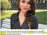 Βουλγαρικό δημοσίευμα: Νεκρή στη Σαντορίνη η κοπέλα που φωτογράφισε τον Μπορίσοφ ενώ κοιμόταν με όπλο και μετρητά