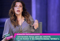 Δήμητρα Παπαδοπούλου: Δύο φορές ντύθηκα νυφούλα - δεν θα ήμουνα καλή μάνα