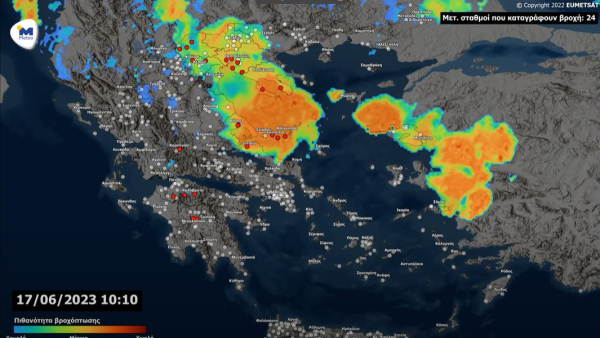 Μeteo: Η εξέλιξη των βροχοπτώσεων στην χώρα μέσα από δορυφορικά δεδομένα και μετεωρολογικούς σταθμούς