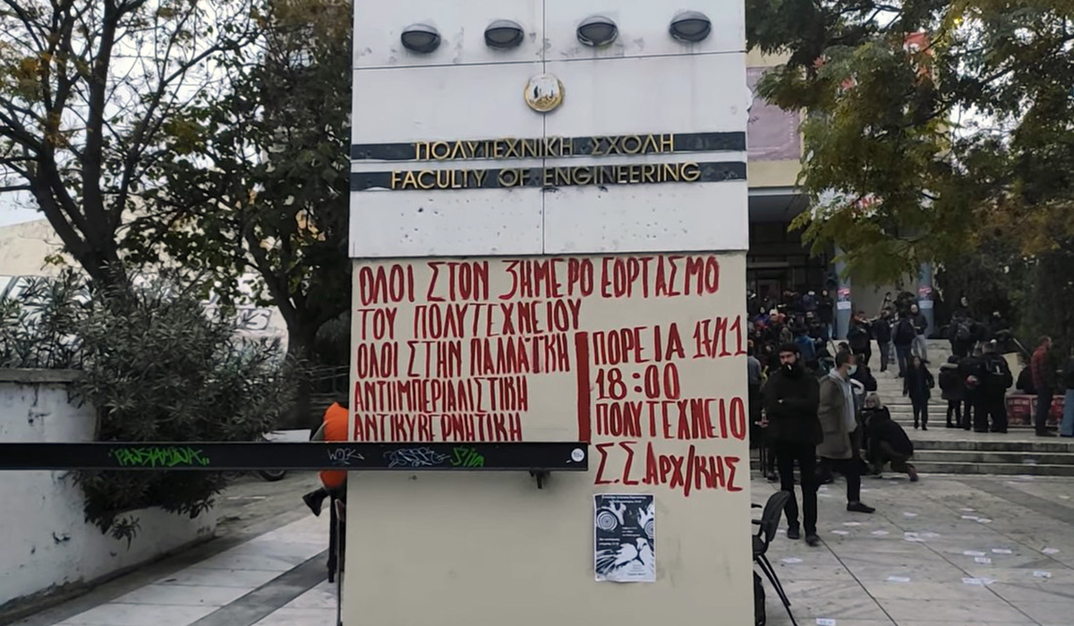 Θεσσαλονίκη: Ξεκίνησαν οι φοιτητικές εκδηλώσεις για την επέτειο του Πολυτεχνείου