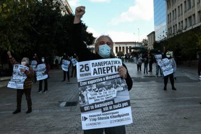 Απεργία: Συγκεντρώσεις και παρεμβάσεις από Ομοσπονδίες, Συνδικάτα και Σωματεία