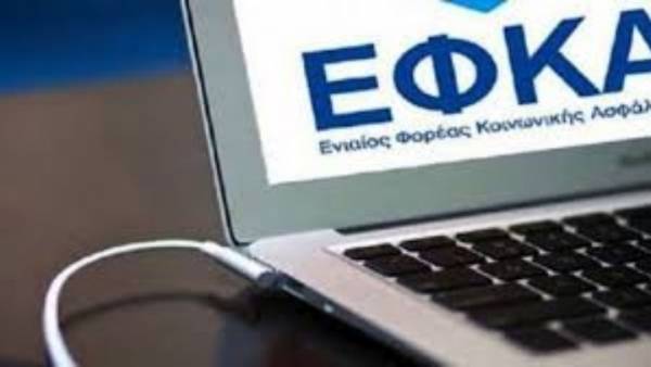 e-ΕΦΚΑ: Αναρτήθηκαν τα ειδοποιητήρια Φεβρουαρίου - Οι τρεις εναλλακτικές για πληρωμή