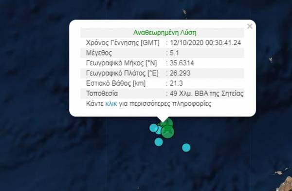 Δυνατοί σεισμοί στην Κρήτη