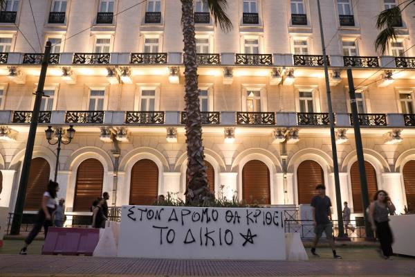 Πορεία στην Αθήνα ενάντια στο ν/σ για τις διαδηλώσεις - Έγραψαν συνθήματα στις ζαρντινιέρες του Μεγάλου Περιπάτου