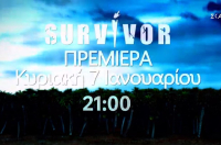 Survivor 2024 spoiler: Δύο πρωταθλητές στον Άγιο Δομίνικο- Τα νέα ονόματα στο ριάλιτι
