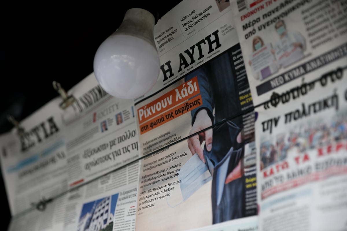 ΣΥΡΙΖΑ: Οικονομική εξυγίανση της «Αυγής» εν λειτουργία