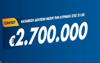 Τζόκερ Κλήρωση 30/1/2022: Μοιράζει τουλάχιστον 2.700.000 ευρώ