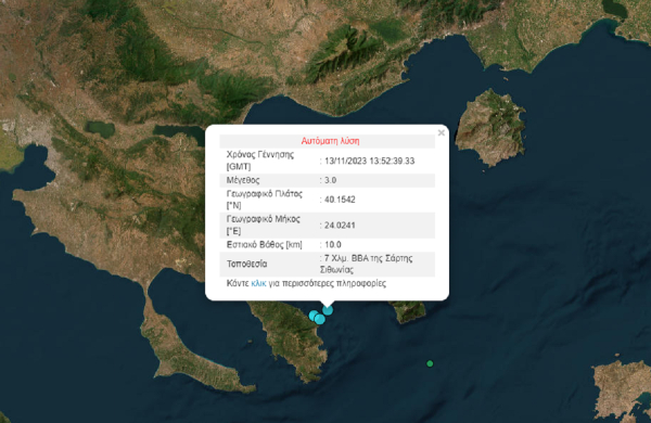 Σεισμός στη Χαλκιδική - Στη Σιθωνία το επίκεντρο