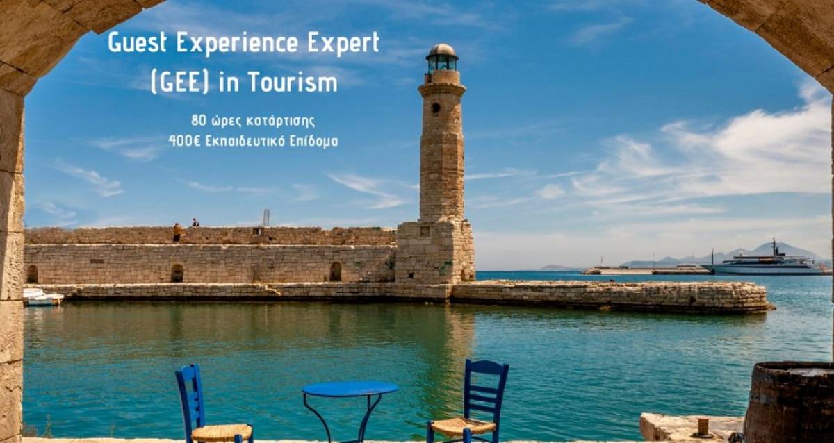 ΙΝΣΕΤΕ: Νέο πρόγραμμα για τους εργαζόμενους στον τουρισμό