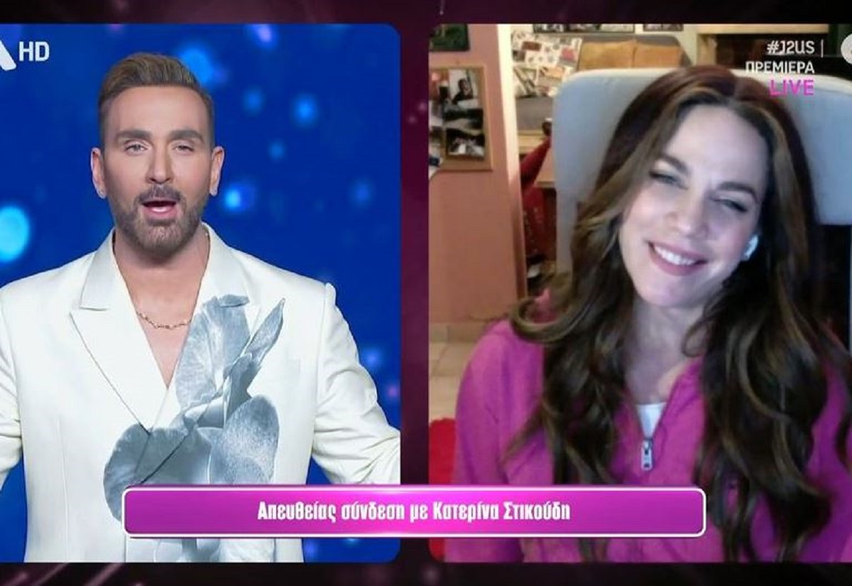 J2US - Κατερίνα Στικούδη: «Καλησπέρα σε όλους» οι on air δηλώσεις για τη συμμετοχή της στο show
