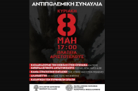 Σήμερα η μεγάλη αντιπολεμική συναυλία στη Θεσσαλονίκη - Πλήθος κορυφαίων καλλιτεχνών