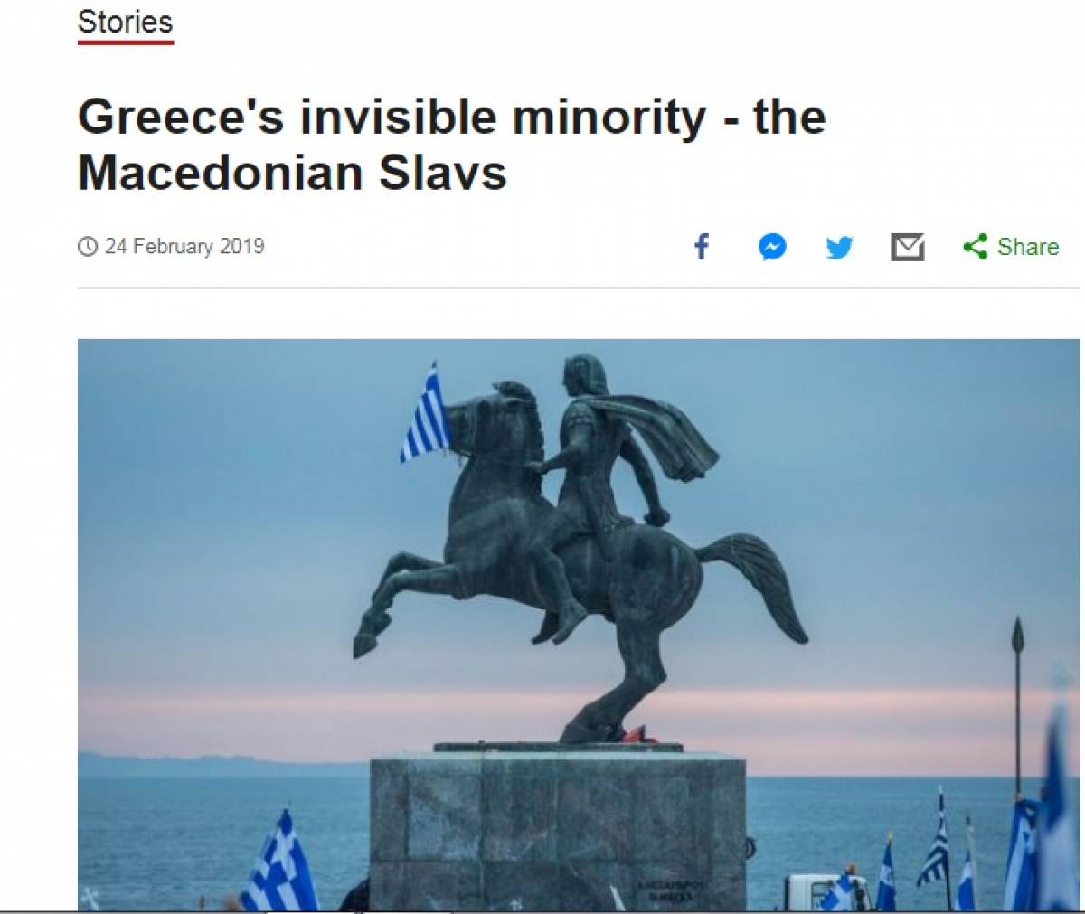 Τι απαντά η Ελληνίδα δημοσιογράφος του BBC για τη «μακεδονική μειονότητα»