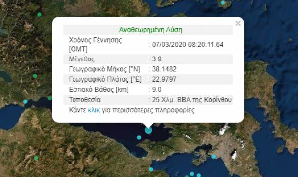 Σεισμός τώρα: Αισθητός στην Αττική, 3,9 Ρίχτερ στην περιοχή των Αλκυονίδων