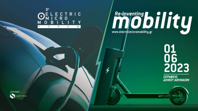 3ο Electric + Micro Mobility FORUM: Re-inventing mobility