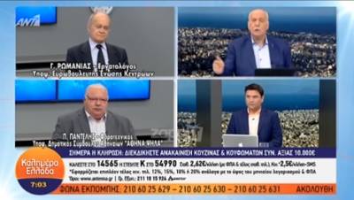 Γιώργος Παπαδάκης σε τηλεθεατή: Κάθαρμα, θα σου κάνω μήνυση
