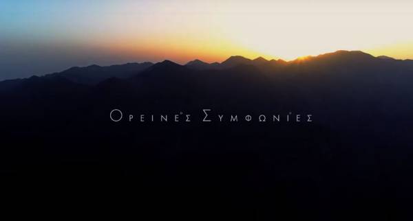 «Ορεινές Συμφωνίες»: Στις 31/10 η ταινία για τη ζωή του Κωνσταντίνου Μητσοτάκη (trailer)