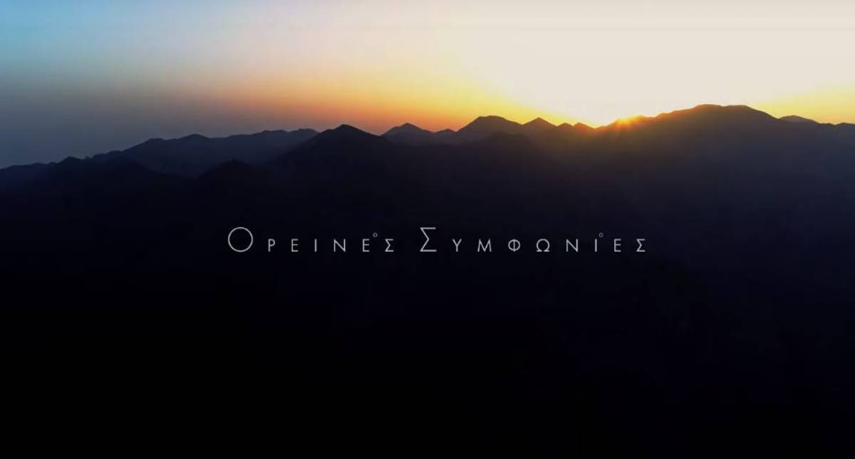 «Ορεινές Συμφωνίες»: Στις 31/10 η ταινία για τη ζωή του Κωνσταντίνου Μητσοτάκη (trailer)