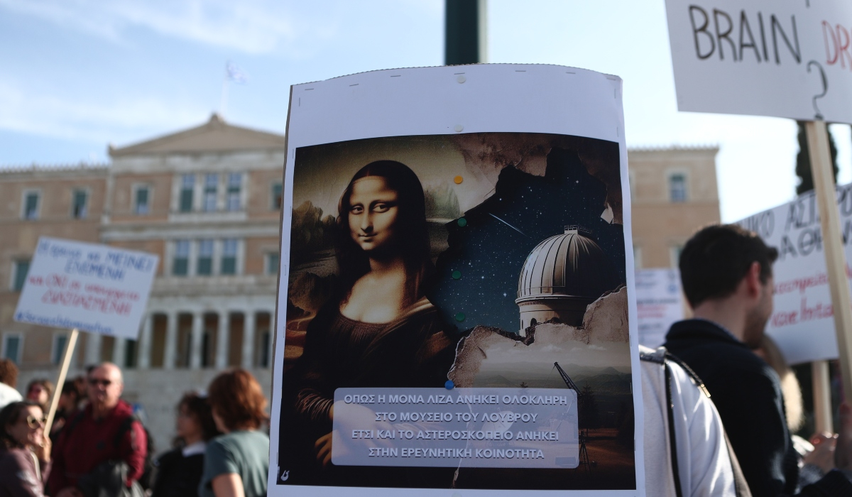 Αστεροσκοπείο Αθηνών: Ενα «παράλογο» νομοσχέδιο ενάντια στην επιστημονική λογική