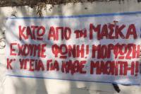 Κορονοϊός: Καταλήψεις σε 35 σχολεία στη Θεσσαλονίκη - «Δώστε λεφτά για την Παιδεία»