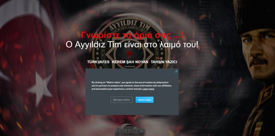 Επίθεση Τούρκων χάκερς σε ελληνική ιστοσελίδα: «Γνωρίστε τα όριά σας»