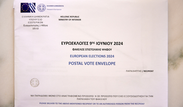 Επιστολική ψήφος: Η διαδικασία μετά την αίτηση - Πώς ψηφίζουμε στις ευρωεκλογές 2024