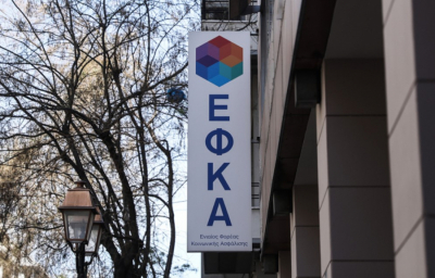 e-ΕΦΚΑ: Παράταση στη καταβολή των ασφαλιστικών υποχρεώσεων