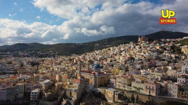 Ερμούπολη Σύρου: Η πολύχρωμη αρχοντορεμπέτισα κυρά - πρωτεύουσα των Κυκλάδων Up&#039;ο ψηλά