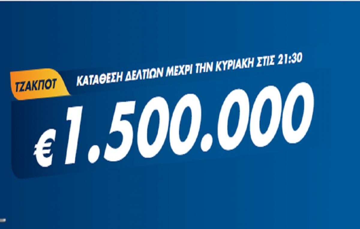 Τζόκερ Κλήρωση 25/7/2021: Μοιράζει τουλάχιστον 1.500.000 ευρώ