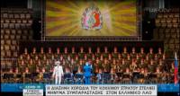 Η χορωδία του Κόκκινου Στρατού τιμά την Ελλάδα με Μίκη Θεοδωράκη!
