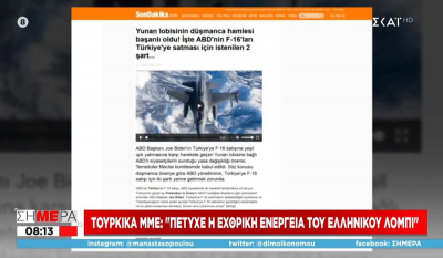 Τουρκικά ΜΜΕ: Το ελληνικό λόμπι φταίει για το μπλόκο της αναβάθμισης και αγοράς των F-16 από τις ΗΠΑ