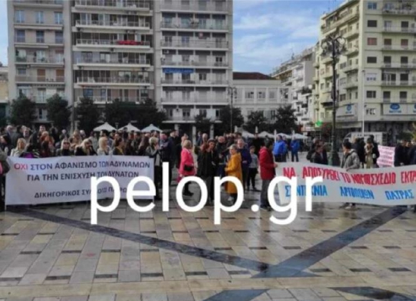 Πάτρα: Συγκέντρωση διαμαρτυρίας για το νέο φορολογικό νομοσχέδιο