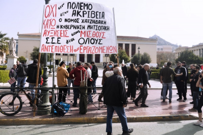 Απεργία: Κλειστοί δρόμοι στο κέντρο της Αθήνας - Σε εξέλιξη οι συγκεντρώσεις για την ακρίβεια
