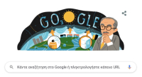 Mario Molina: Το σημερινό Google Doodle τιμά τον σπουδαίο Μεξικανό χημικό