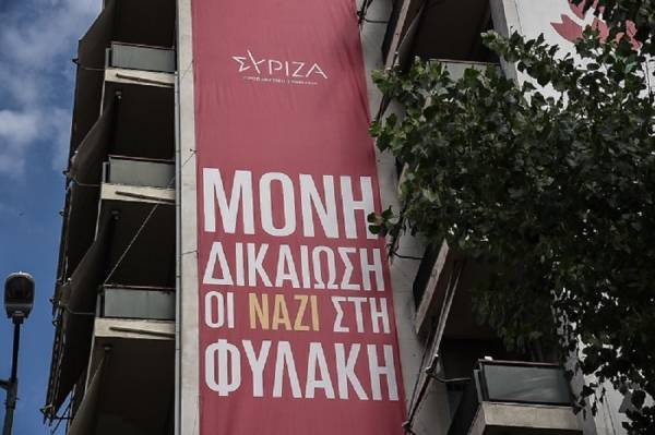 Το νέο πανό στα γραφεία του ΣΥΡΙΖΑ