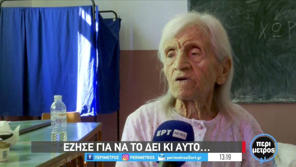 Γιαγιά 104 ετών για κακοκαιρία Daniel: Αυτό το κακό δεν το έχω δει, πρώτη φορά στη ζωή μου