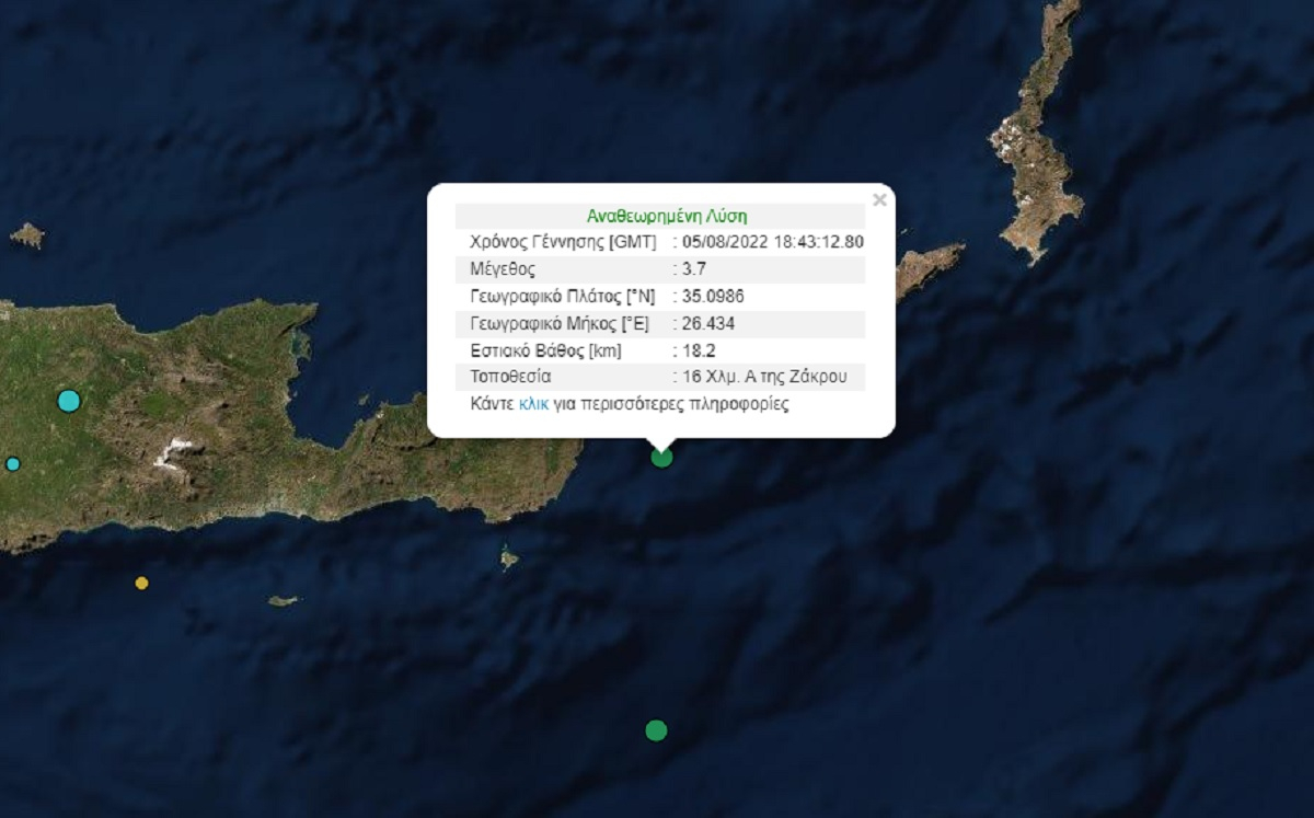 Σεισμός τώρα στη Σητεία της Κρήτης