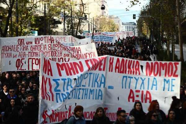 Πανεκπαιδευτικό συλλαλητήριο στο κέντρο της Αθήνας: Ηχηρό «όχι» στα ιδιωτικά πανεπιστήμια