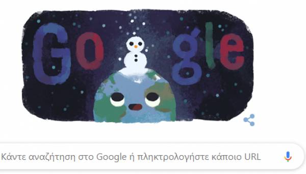 Χειμώνας σήμερα 22 Δεκεμβρίου, το doodle της Google