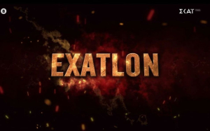Exatlon: Στον αέρα το πρώτο casting call για το νέο ριάλιτι του ΣΚΑΪ μετά το Survivor
