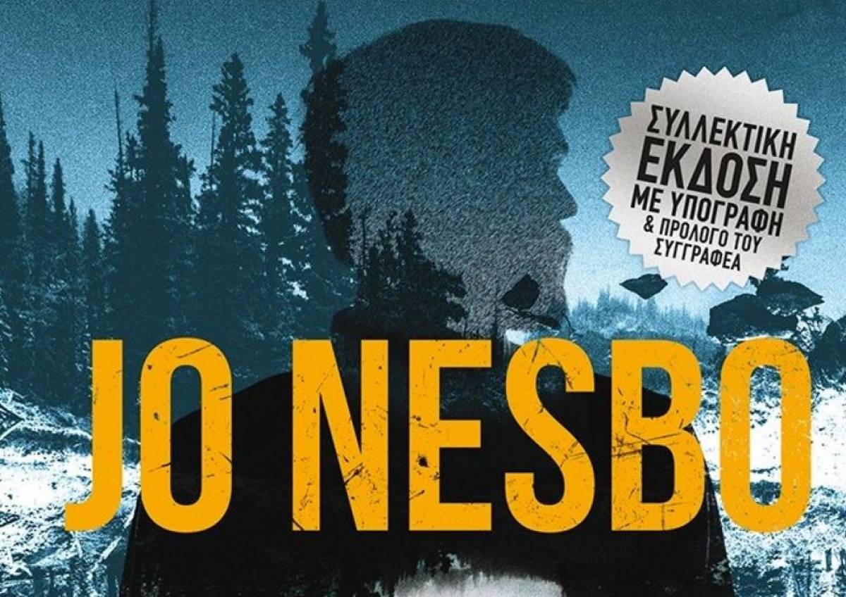 Jo Nesbo: Το νέο βιβλίο του κυκλοφορεί στις 17 Σεπτεμβρίου