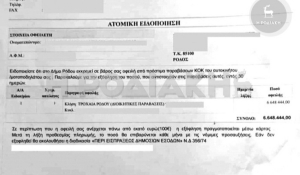 Ρόδος: Της έστειλαν πρόστιμο 6,6 εκατ. ευρώ - Η επική ατάκα σε υπάλληλο του δήμου