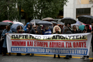 Μέλη της ΟΤΟΕ πραγματοποιούν συγκέντρωση διαμαρτυρίας έξω από το Υπουργείο Εργασίας, την Τετάρτη 11 Δεκεμβρίου 2019, στο πλαίσιο της 24ωρης κλαδική απεργία στις τράπεζες που προκηρύχθηκε από την Ομοσπονδία