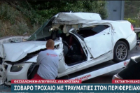 Θεσσαλονίκη: Σοβαρό τροχαίο με δύο τραυματίες