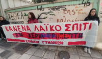 Διαμαρτυρία στη Θεσσαλονίκη: Βγάζουν σε πλειστηριασμό την πρώτη κατοικία χαμηλοσυνταξιούχου δασκάλου