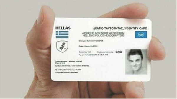 Νέες ταυτότητες με αίτηση και δικαιολογητικά μέσα από το gov.gr