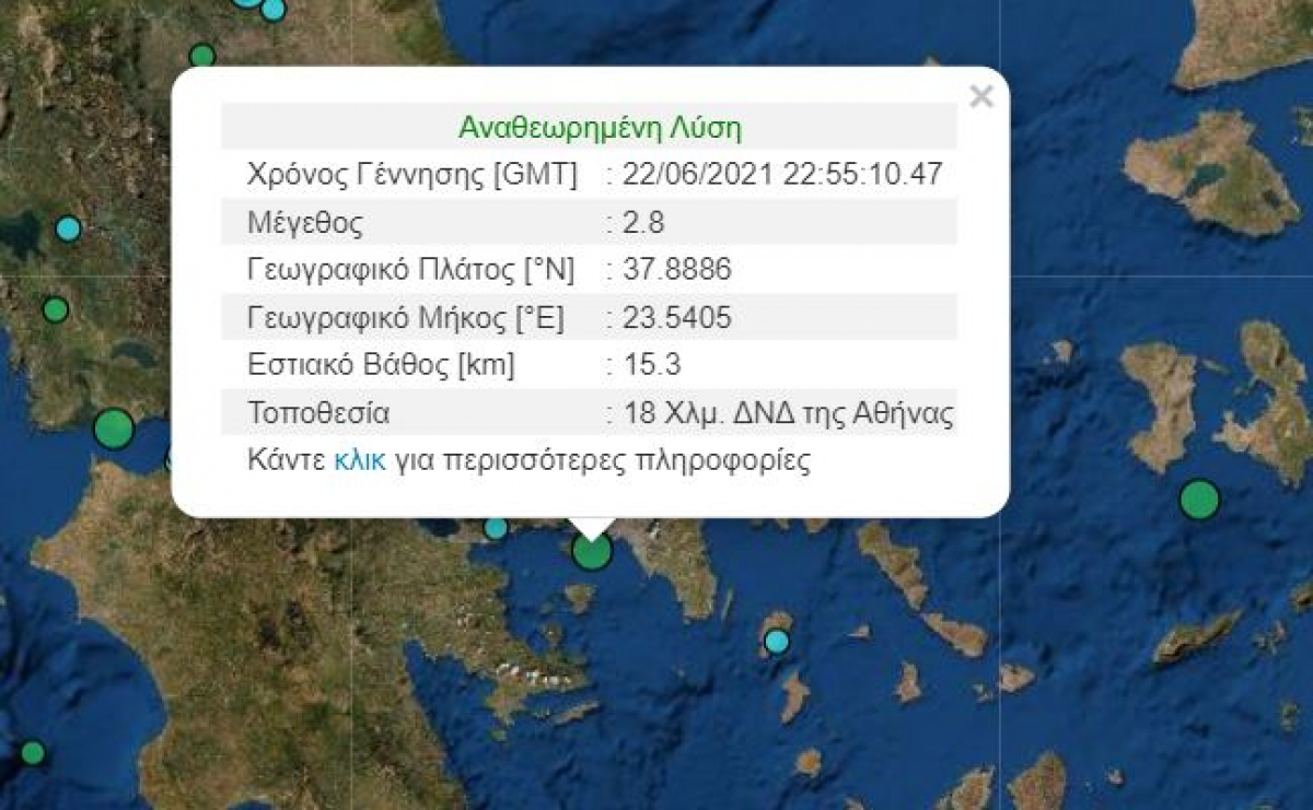 Μικρός σεισμός ξύπνησε την Αθήνα