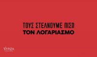 Το νέο βίντεο για τις εκλογές του ΣΥΡΙΖΑ στις 15 Μαΐου: «Τους στέλνουμε πίσω τον λογαριασμό»
