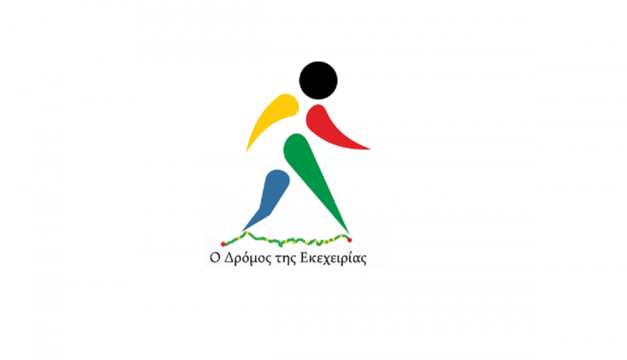 7ος Δρόμος Εκεχειρίας: Η συμπολιτεία Ολυμπίας τιμά την Παγκόσμια Ημέρα Αθλητισμού