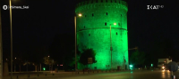 Θεσσαλονίκη: Γιατί βάφτηκε πράσινος ο Λευκός Πύργος