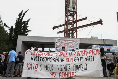 Ηχηρό μήνυμα από τους φοιτητές Θεσσαλονίκης και Αθήνας για την Πανεπιστημιακή Αστυνομία